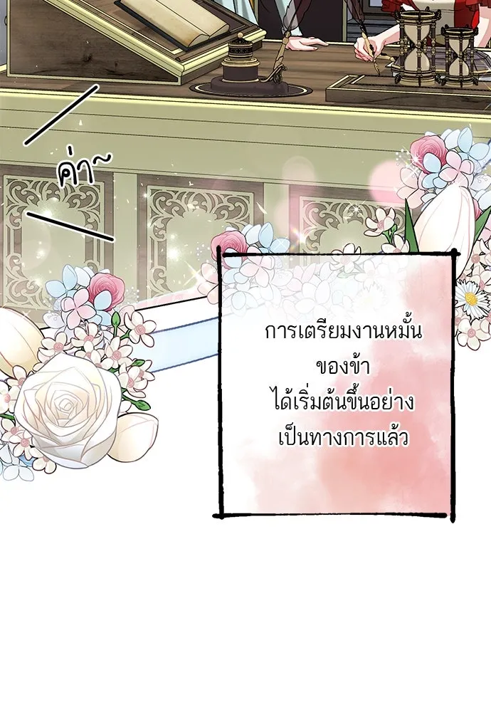 บุปผาลบคมดาบ ตอนที่ 57 รูปที่ 5