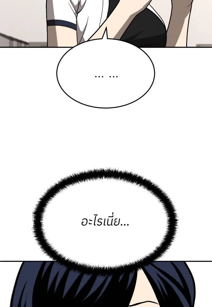 สนามเด็กล่า ตอนที่ 25 รูปที่ 134