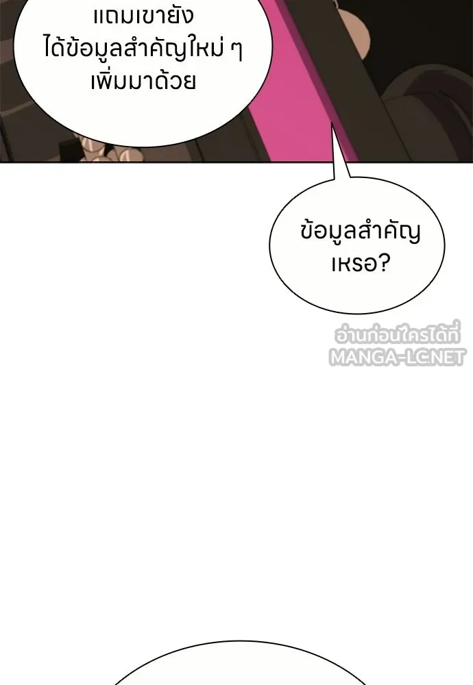 อัยการสายโหด ตอนที่ 19 รูปที่ 63