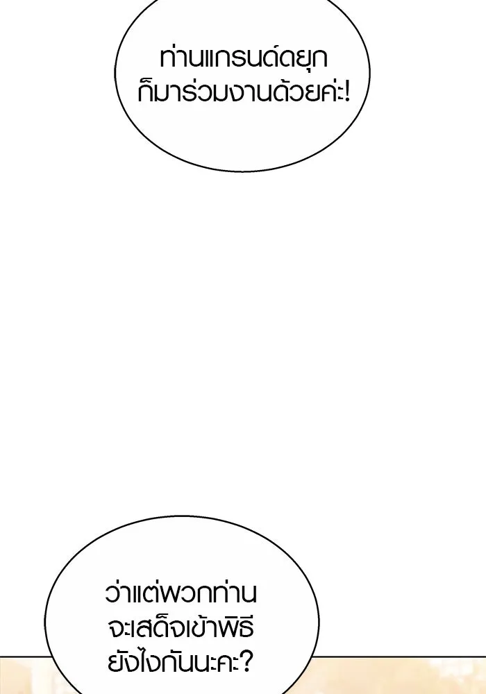 เหตุผลที่ฉันนอกใจ ตอนที่ 49 รูปที่ 8