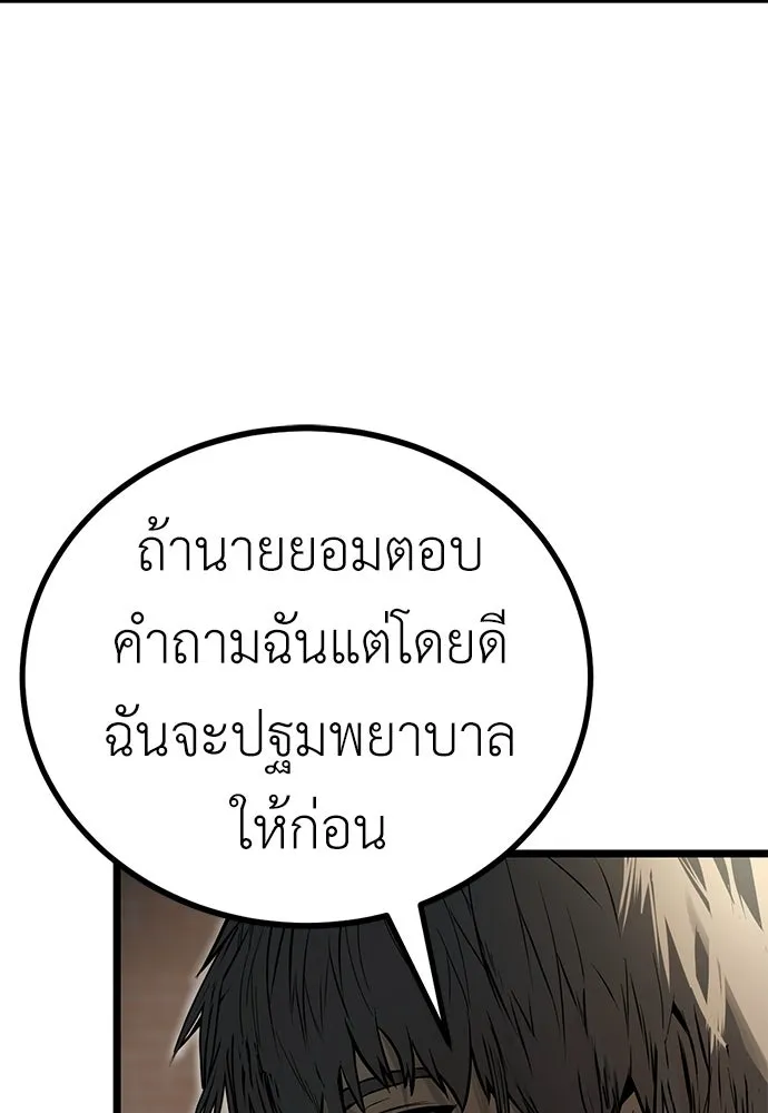 ผู้คุมหมายเลข 0 ตอนที่ 30 รูปที่ 16
