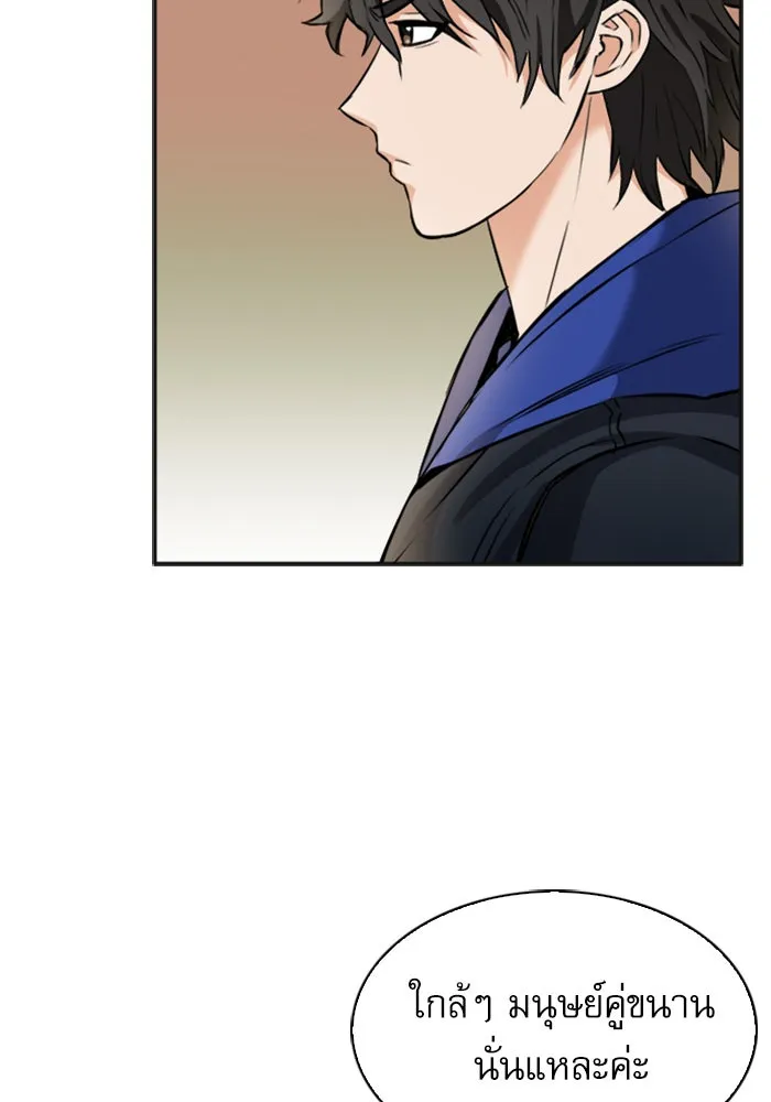 ดรูอิดแห่งสถานีโซล ตอนที่ 22 รูปที่ 65