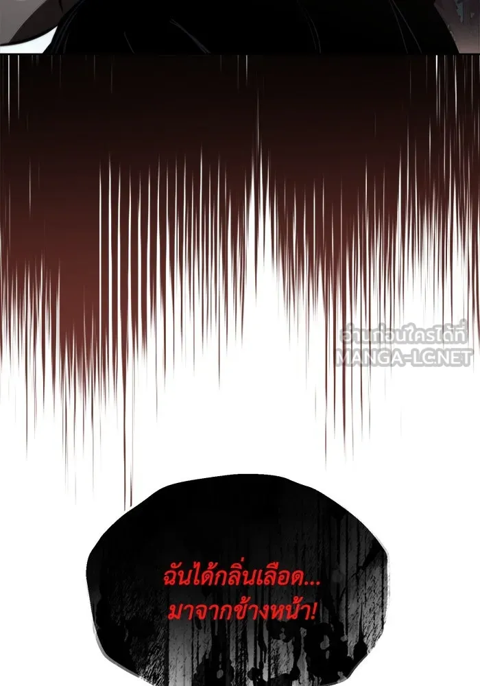 ชีวิตพลิกผันของลอร์ดผู้เกียจคร้าน ตอนที่ 52 ความปรารถนาและการยึดติด รูปที่ 30