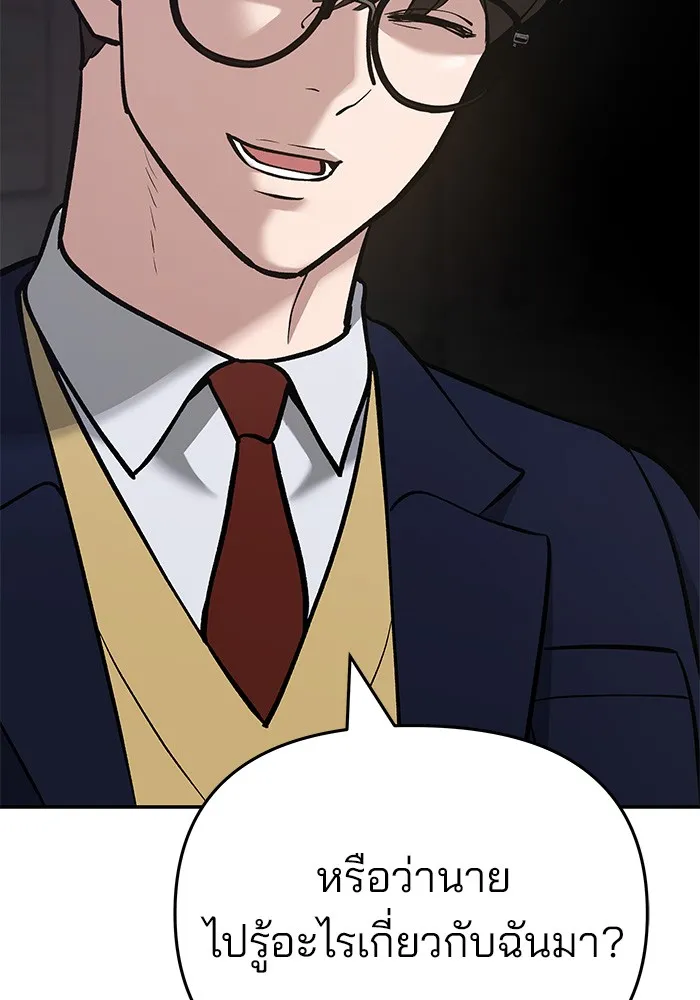 เลวฟาดเลว ตอนที่ 38 รูปที่ 26