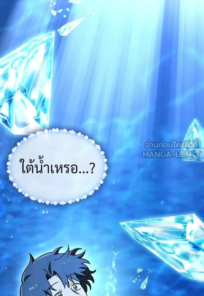 คลินิกสัตว์ต่างโลกของคิมโอจิน ตอนที่ 53 รูปที่ 3