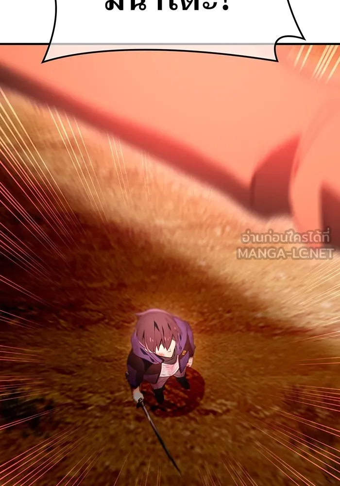 ฮันเตอร์สกิลโกง ตอนที่ 16 ดุเดือด รูปที่ 120