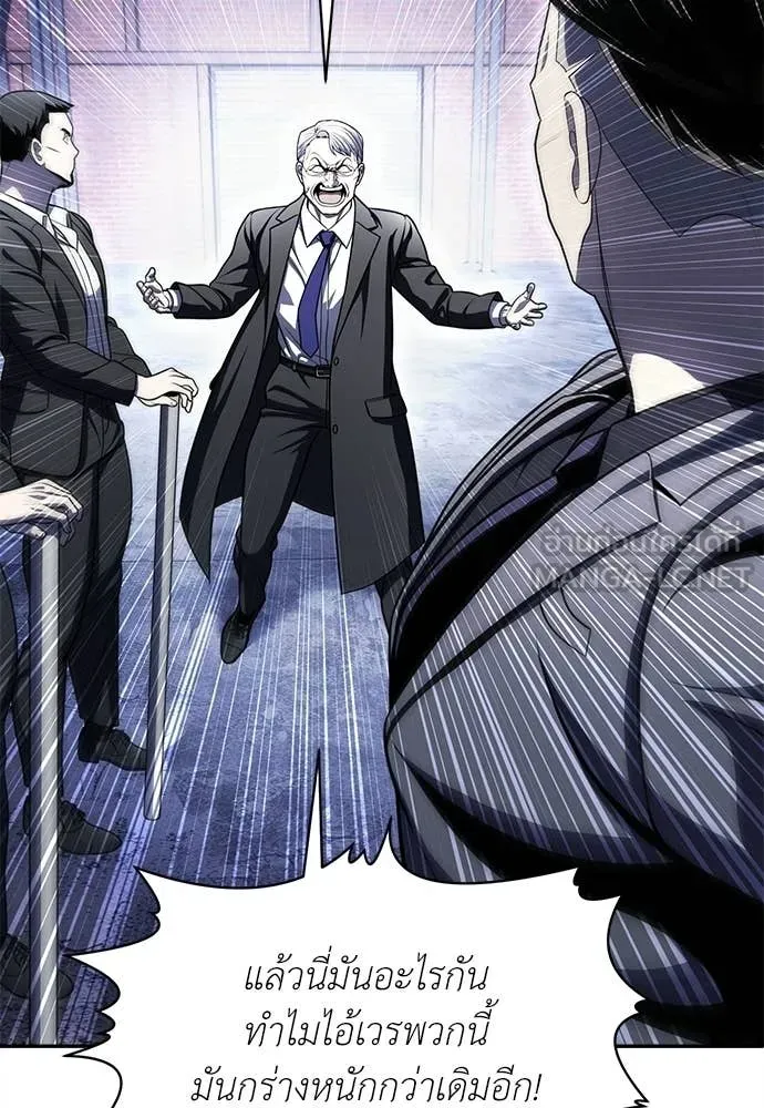 สนามเด็กล่า ตอนที่ 76 รูปที่ 92
