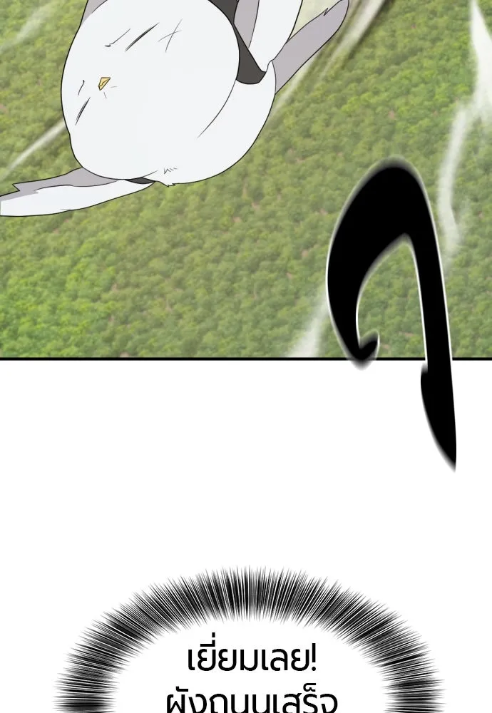 ยอดสถาปนิกผู้พิทักษ์อาณาจักร ตอนที่ 173 รูปที่ 43