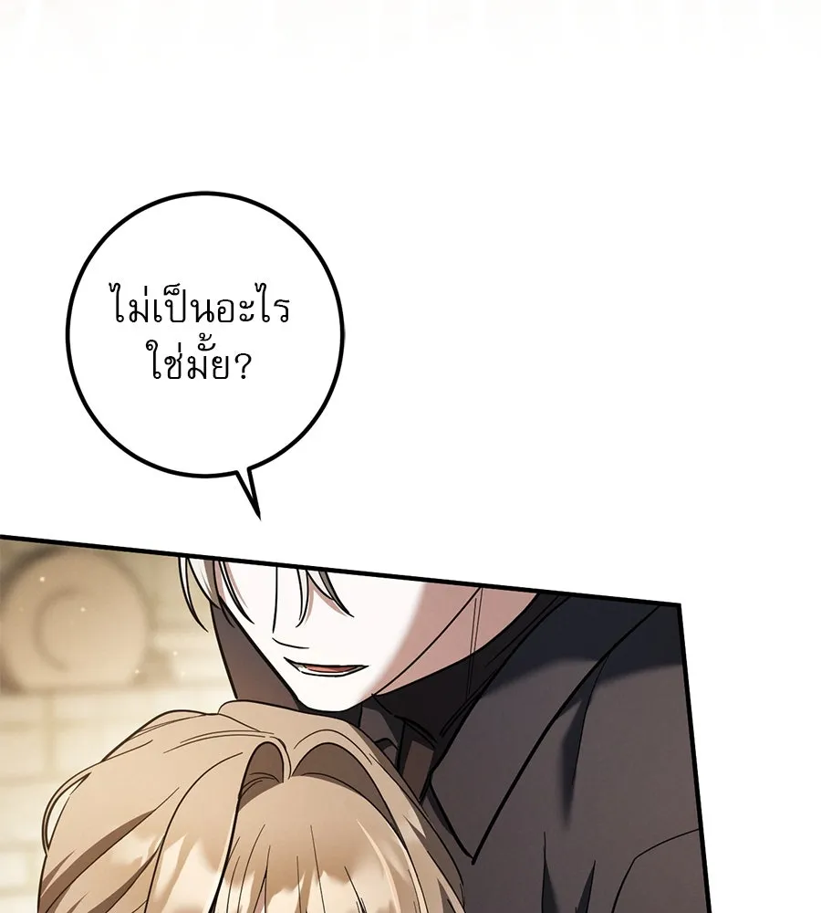 เรือนจำรัก ตอนที่ 53 รูปที่ 95