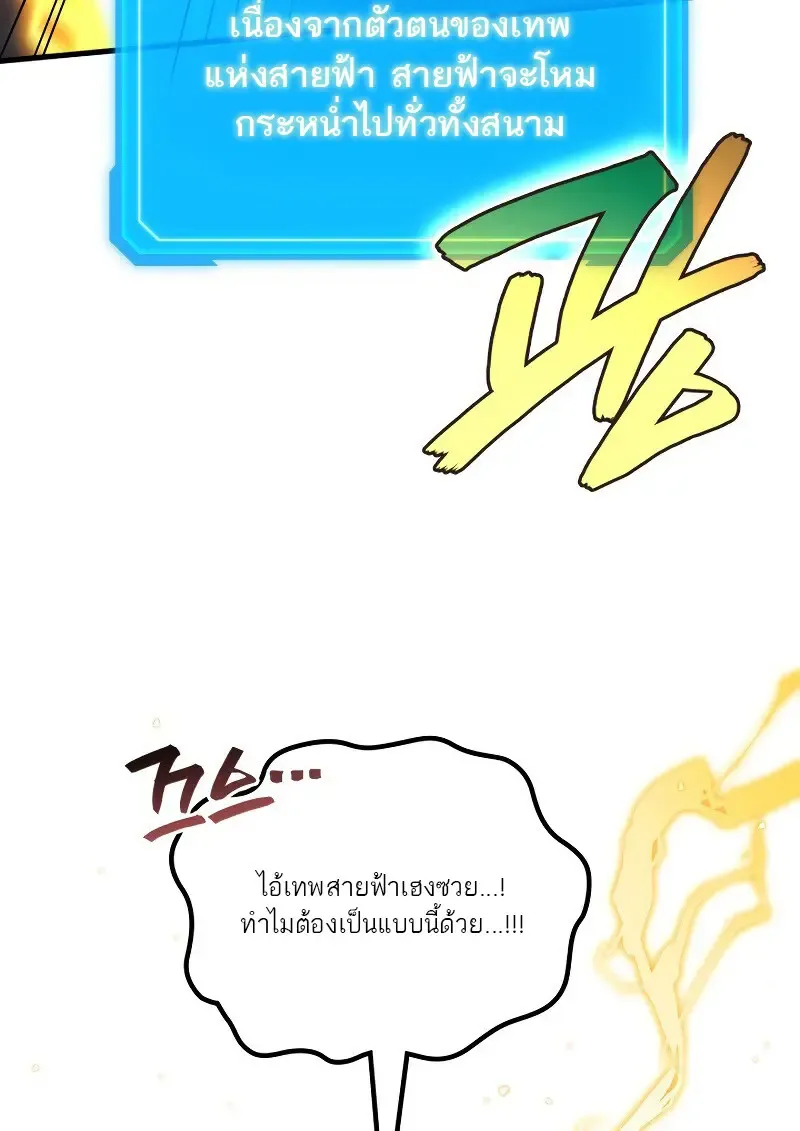 The Martial God Who Regressed Back to Level 2 ตอนที่ ตอนที่ 113 รูปที่ 127