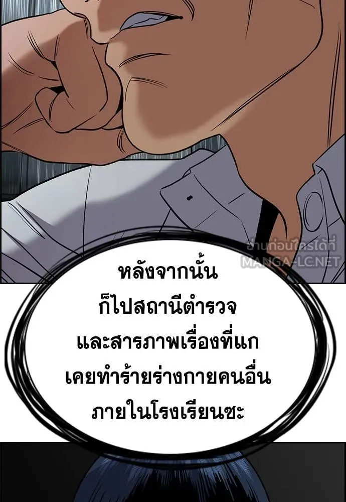 การศึกษาที่แท้จริง ตอนที่ 203 รูปที่ 67