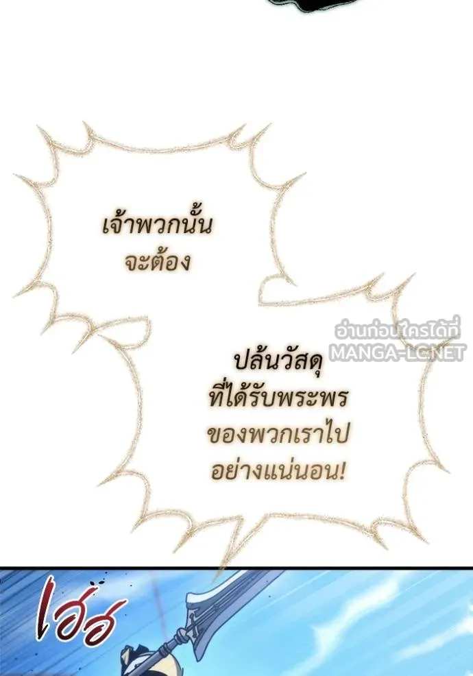 โกดังลับหลังโลกแตก ตอนที่ 31 รูปที่ 27