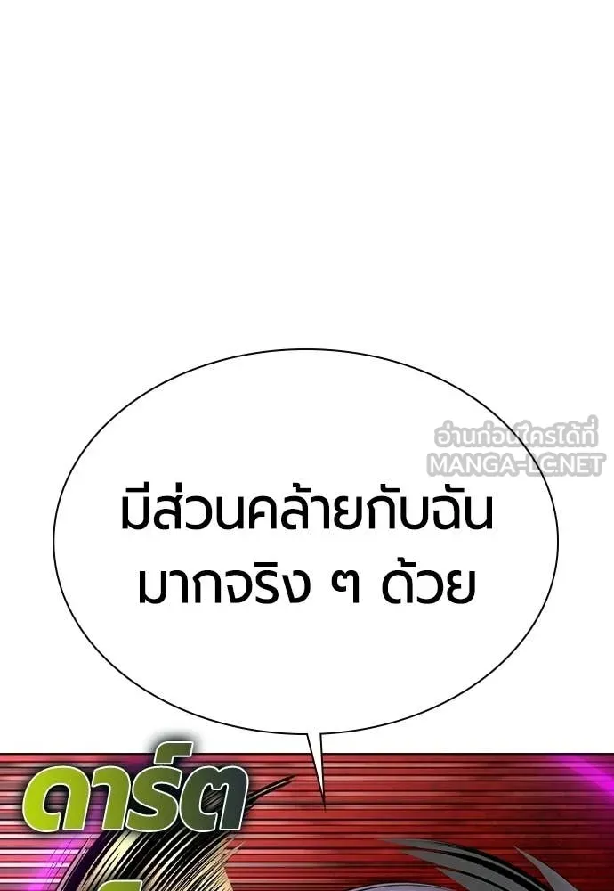 Jungle Juice ตอนที่ 180 รูปที่ 107