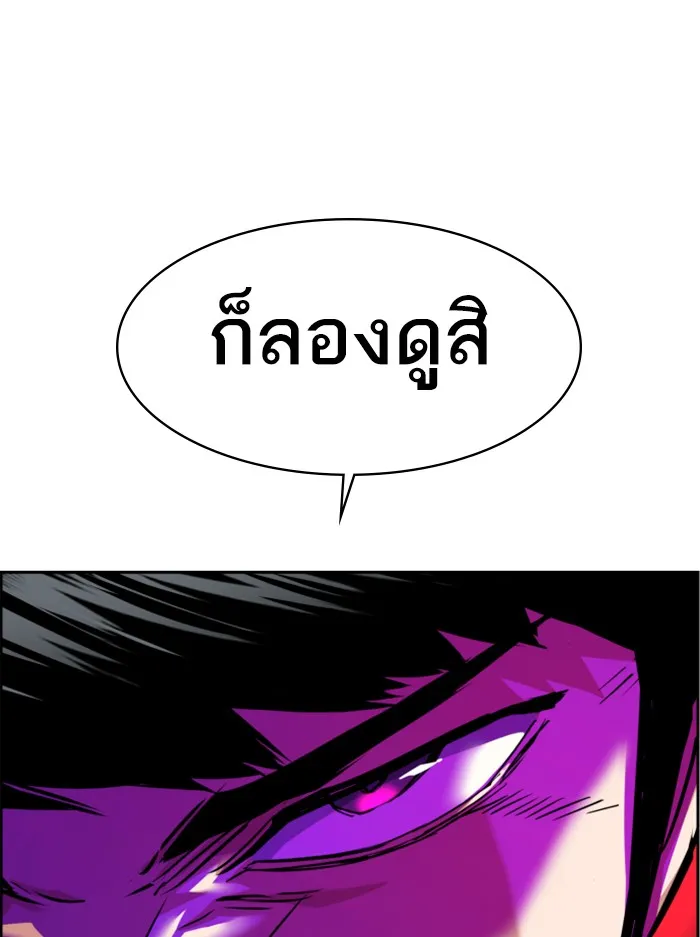 พี่ชายสายบอดี้การ์ด ตอนที่ 61 รูปที่ 104