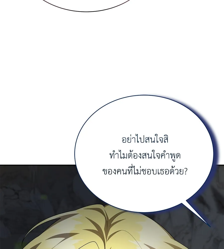 สัญญารักฉบับสุดท้าย ตอนที่ 12 รูปที่ 112