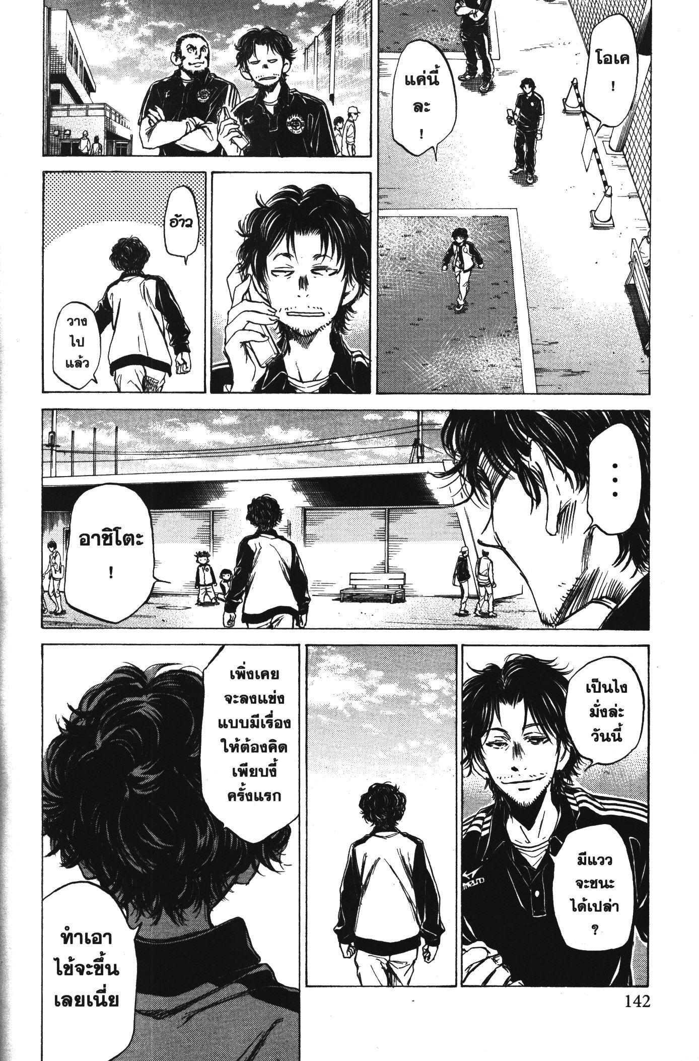 Manga-lc-com อ่านมังงะ อ่านการ์ตูน ออนไลน์ ฟรี Ao Ashi แข้งเด็กหัวใจนักสู้ ตอนที่ 1 2 3 4 5 6 7 8 9 10 11 12 13 14 ฟรี ไม่มีโฆษณา Manga-lc - อ่าน มังงะ อ่าน การ์ตูน ออนไลน์ อ่านมังงะ ฟรี