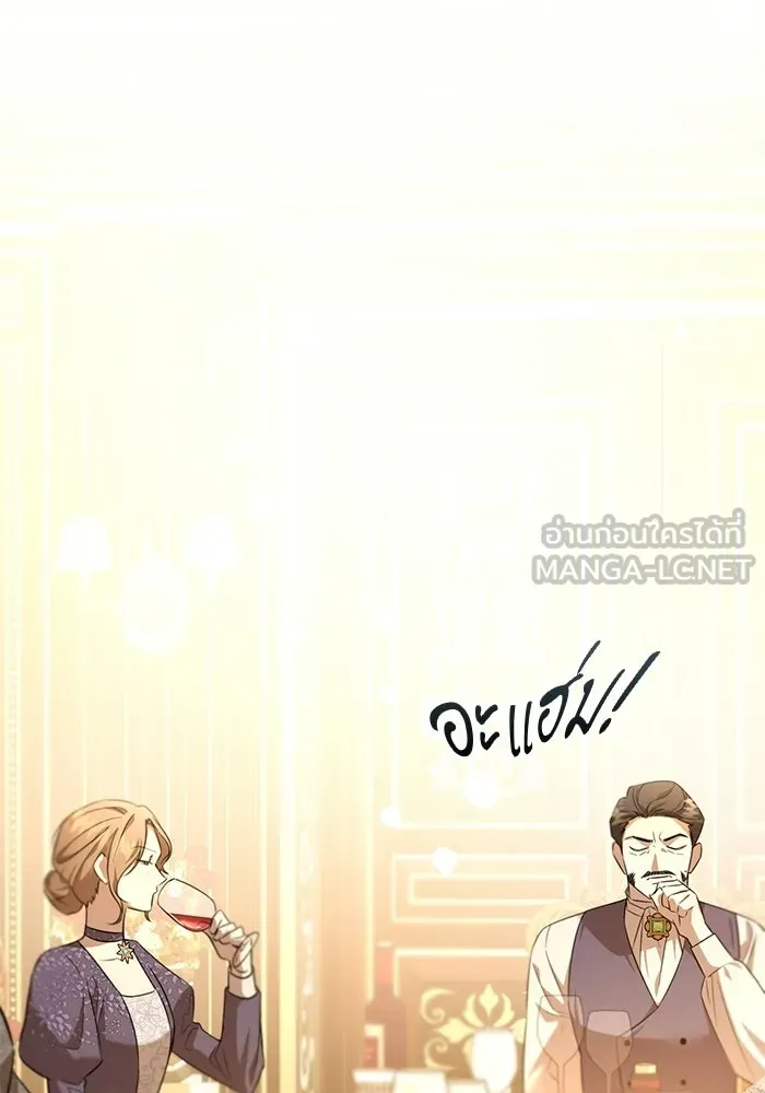 แด่ดยุกผู้สมบูรณ์แบบ ตอนที่ 5 รูปที่ 63