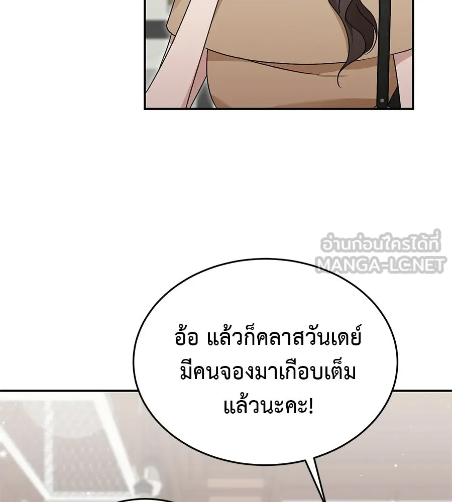 ผงาดรักนักกีฬาข้างบ้าน ตอนที่ 9 รูปที่ 183