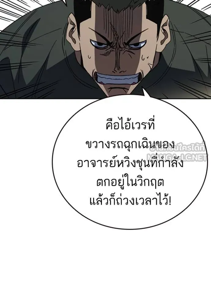 Study Group ตอนที่ 296 รูปที่ 112