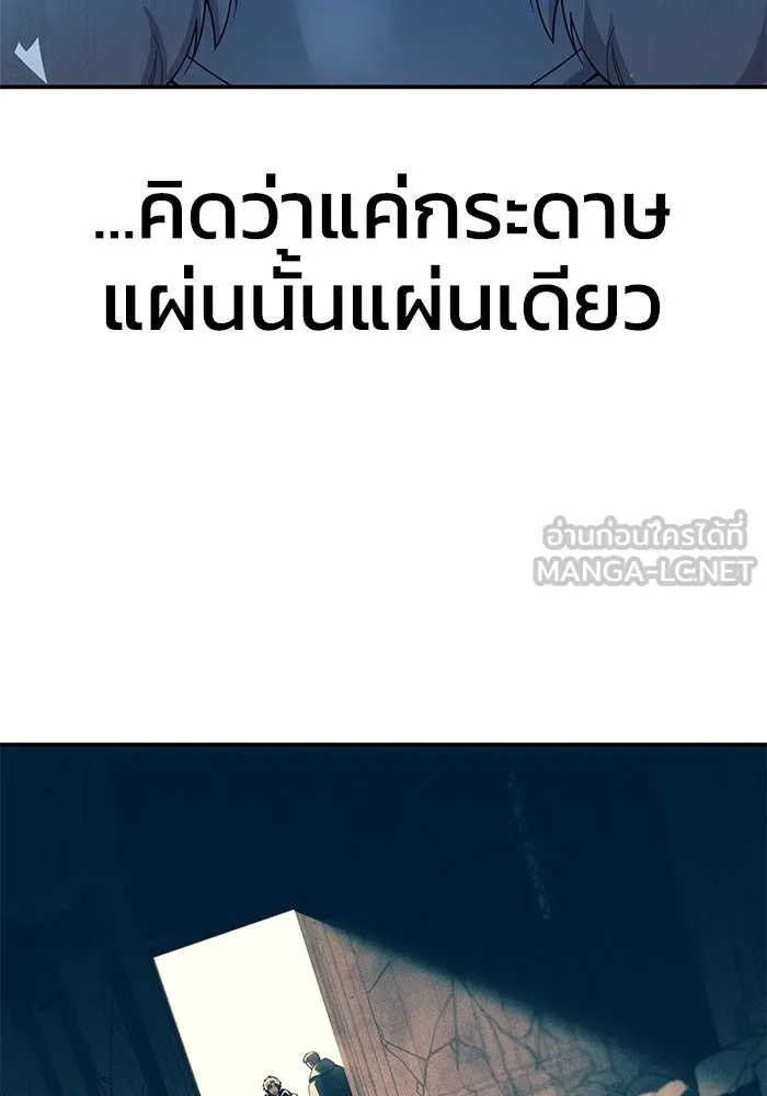 ยอดนักดาบผู้โอบอุ้มดารา ตอนที่ 90 รูปที่ 42