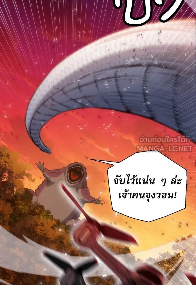 ดรูอิดแห่งสถานีโซล ตอนที่ 192 รูปที่ 61