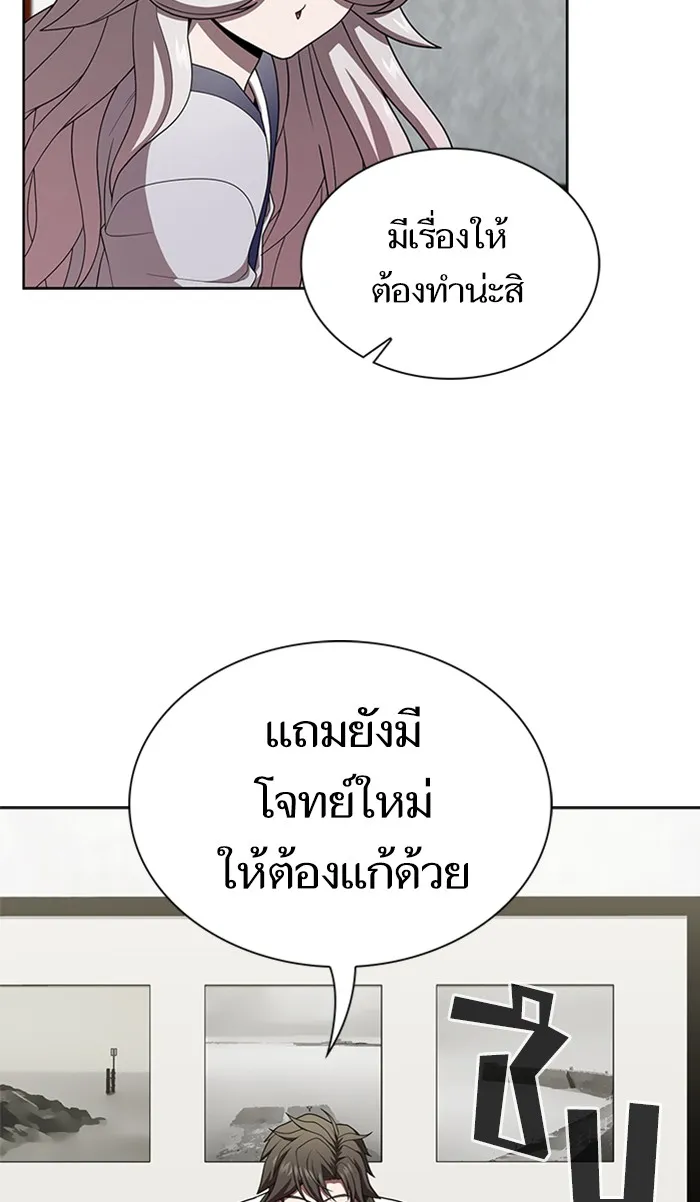 ผู้เล่นขั้นเทพแห่งหอคอยฝึกสอน ตอนที่ 86 รูปที่ 10