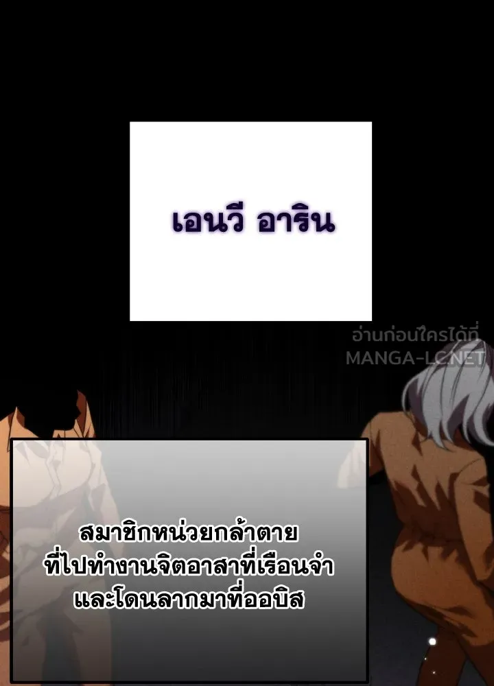 การแข่งขันของผู้เกิดใหม่ ตอนที่ 11 รูปที่ 84