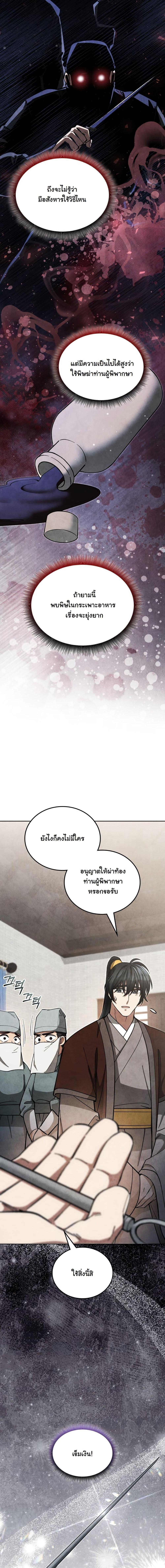 Manga-lc-com อ่านมังงะ อ่านการ์ตูน ออนไลน์ ฟรี How to Survive as a Martial World Civil Servant ตอนที่ 1 2 3 4 5 6 7 8 9 10 11 12 13 14 ฟรี ไม่มีโฆษณา Manga-lc - อ่าน มังงะ อ่าน การ์ตูน ออนไลน์ อ่านมังงะ ฟรี