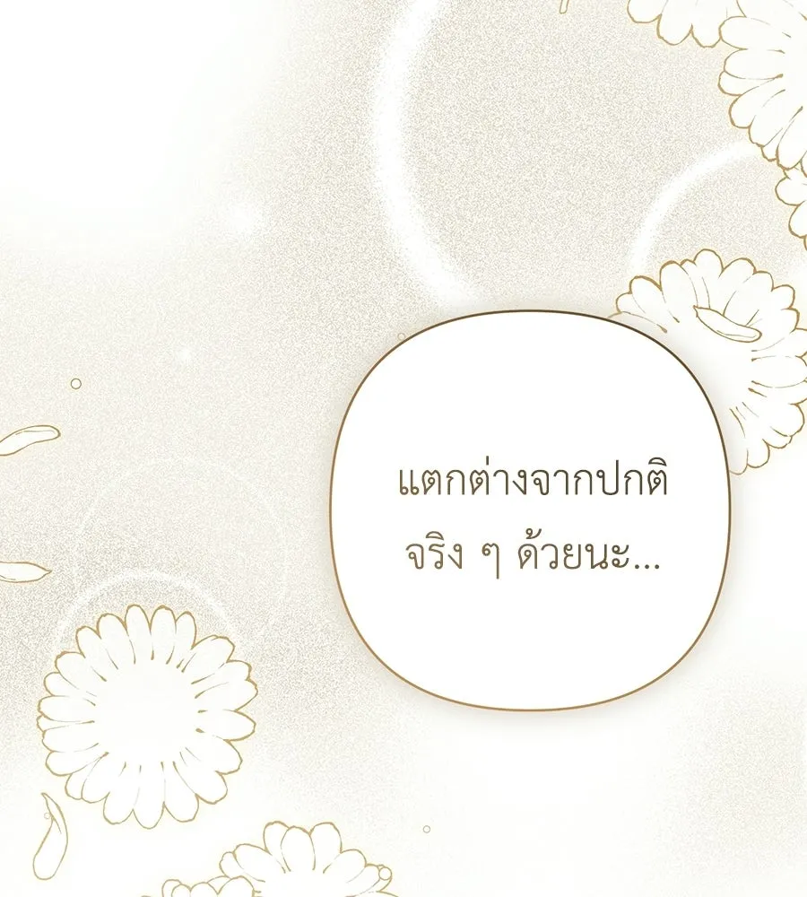 คุณพ่อของหนูคือศัตรูในชาติก่อน ตอนที่ 21 รูปที่ 59