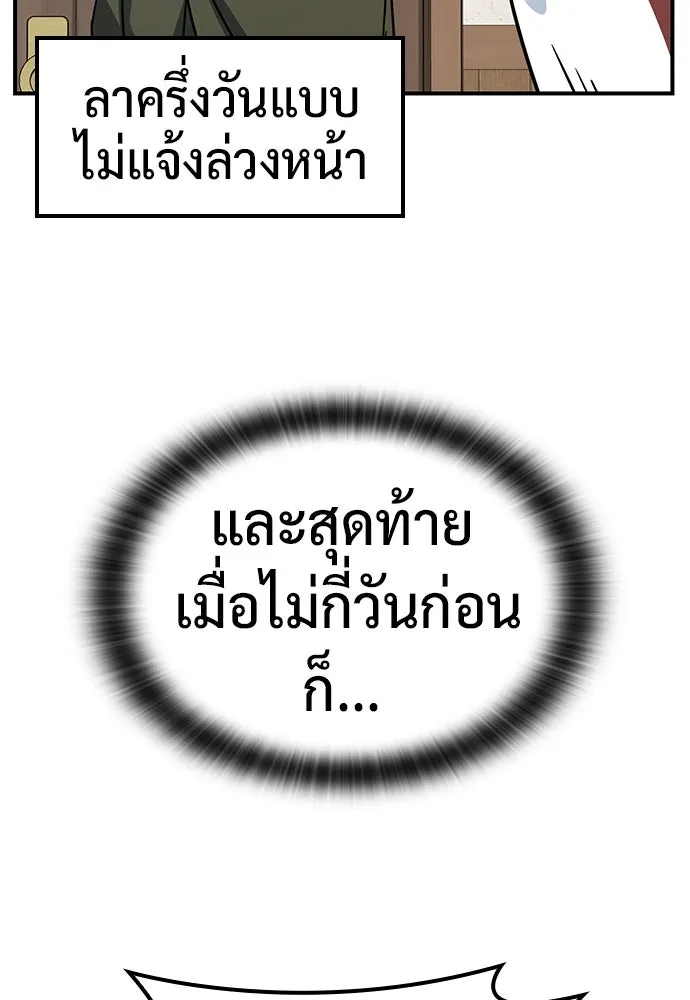 คลินิกสัตว์ต่างโลกของคิมโอจิน ตอนที่ 10 รูปที่ 56