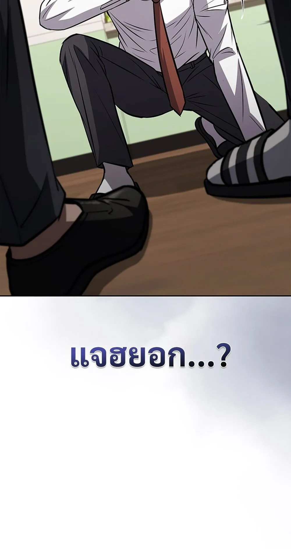 How to Survive Restructuring ว_ธ_เอาต_วรอดจากการปร_บโครงสร_าง ตอนที่ ตอนที่ 48 รูปที่ 34