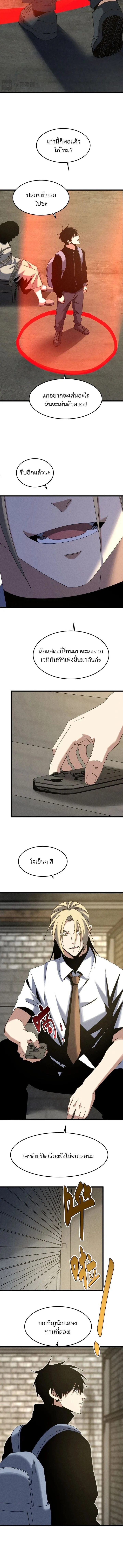 Rebirth of the Campus Special Forces Soldier เก_ดใหม_ของทหารหน_วยรบพ_เศษ ตอนที่ ตอนที่ 36 รูปที่ 9