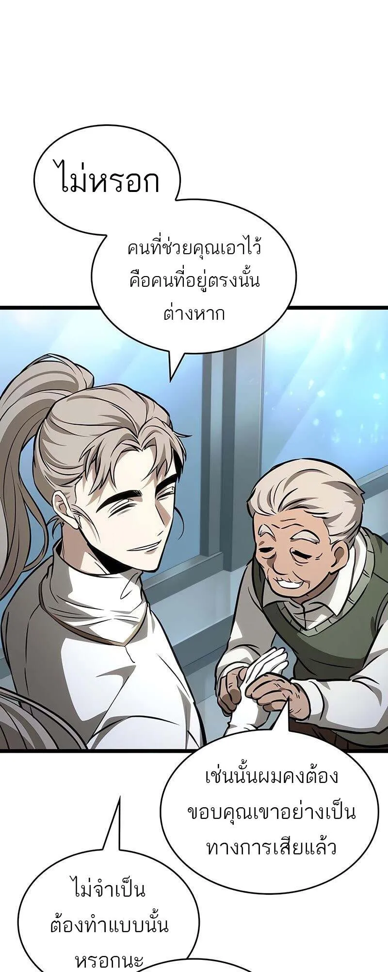 The World After the end โลกหล_งการล_มสลาย ตอนที่ ตอนที่ 172 รูปที่ 22
