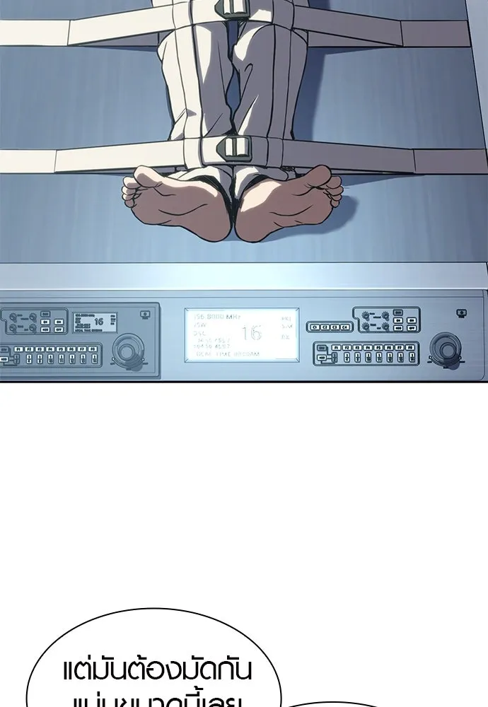 นักรบแช่แข็ง ตอนที่ 1 รูปที่ 91