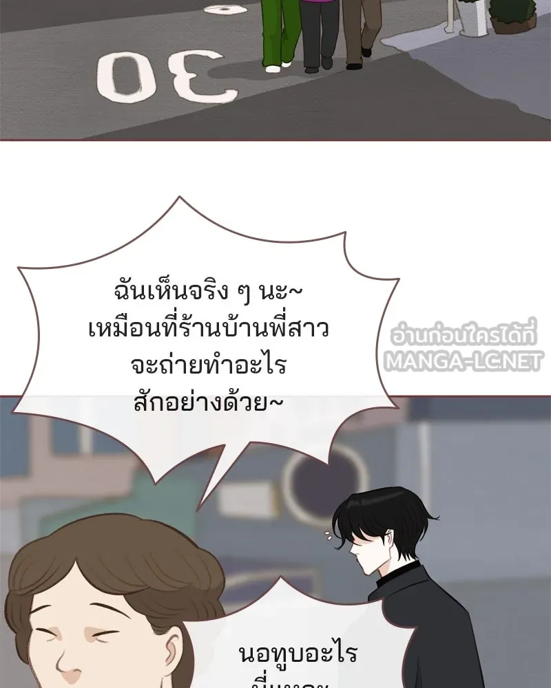 เพียงลมหนาว ตอนที่ 10 รูปที่ 93