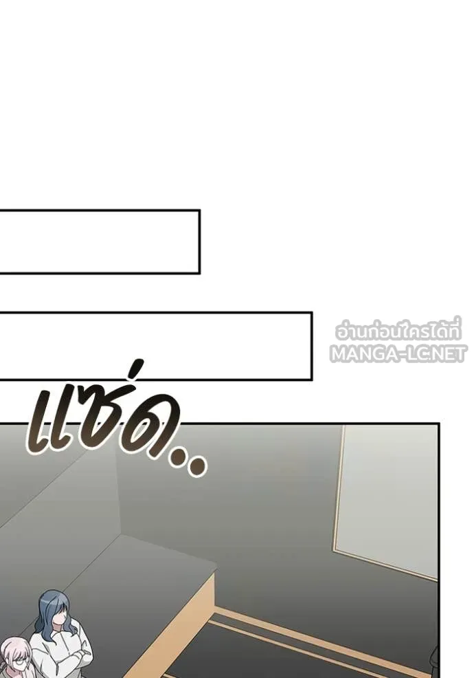 ฉันเนี่ยนะ ตอนที่ 47 รูปที่ 50