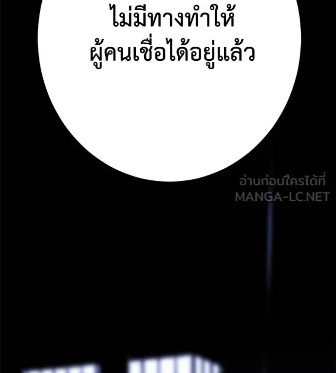 นักสู้ไร้น้ำยา ตอนที่ 28 รูปที่ 108