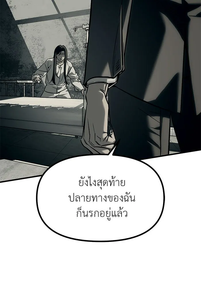 ปฏิบัติการลับบุกโรงเรียนไฮโซ ตอนที่ 101 รูปที่ 55