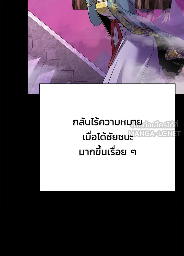 คืนแห่งโทแกบี ตอนที่ 117 รูปที่ 126