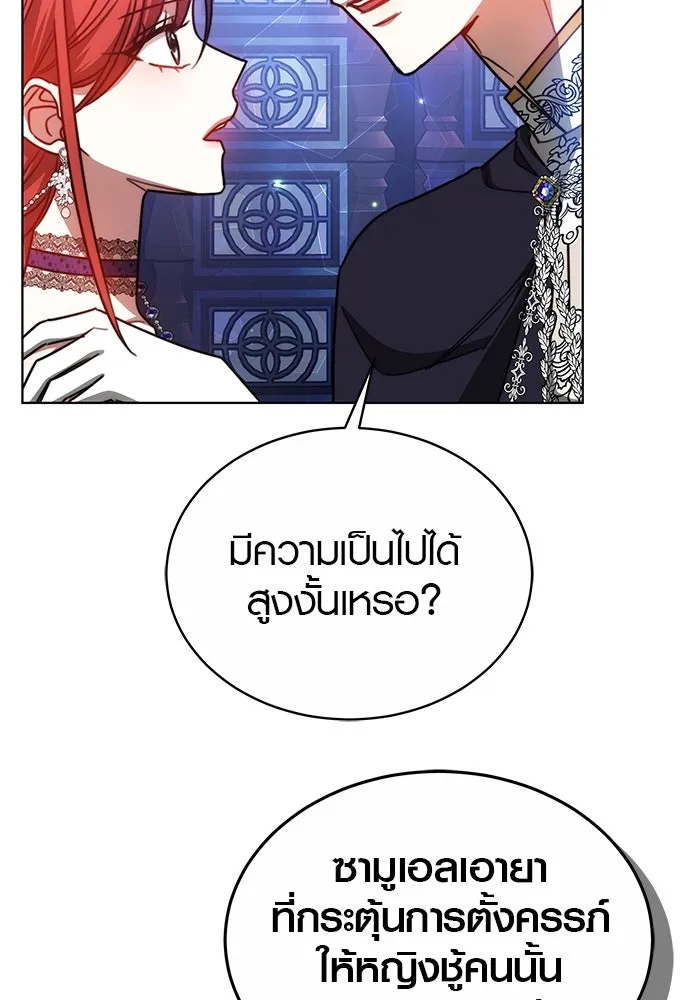 เหตุผลที่ฉันนอกใจ ตอนที่ 30 รูปที่ 14