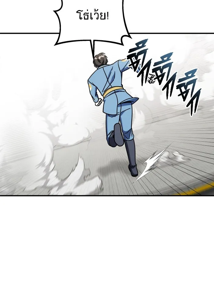 วายร้ายก็อยากมีรัก ตอนที่ 2 รูปที่ 16