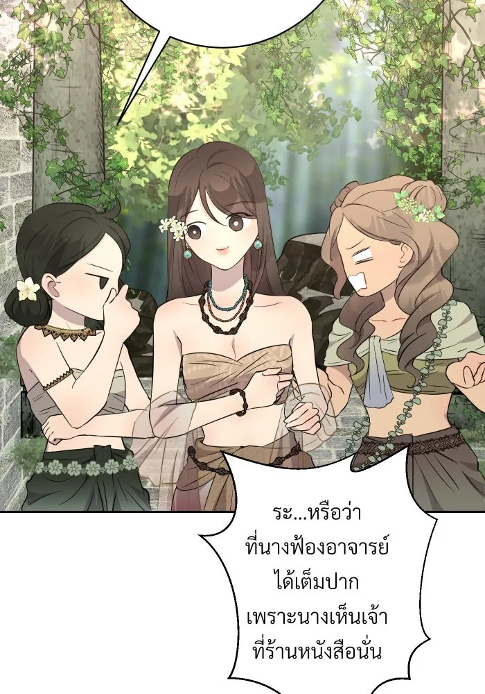 จันทร์เจ้า ตอนที่ ตอนที่ ๑๖  เข้ามาสิ รูปที่ 32