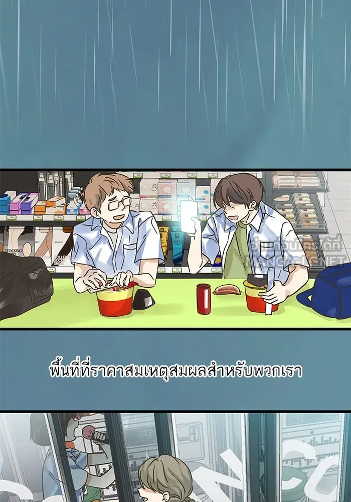 ฉันมันร้าย หรือเพราะโลกไม่น่ารัก ตอนที่ 149 รูปที่ 63