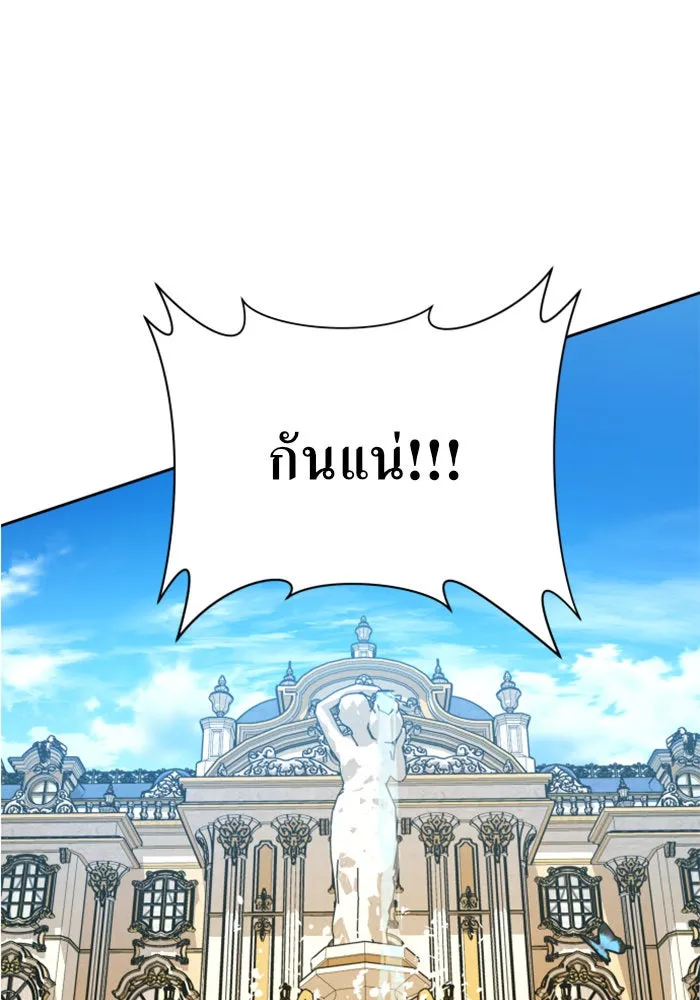 ชิงชีวิตพลิกลิขิตชะตา ตอนที่ 97. ผิดทาง! รูปที่ 101