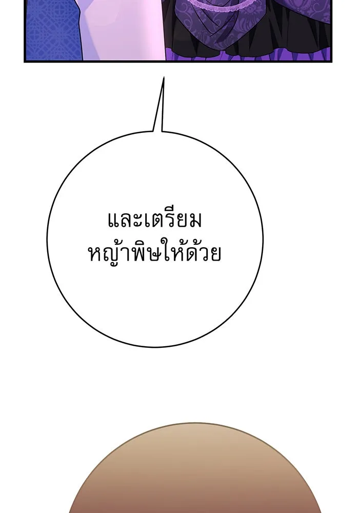 นางร้ายที่ไหนจะมีคุณธรรม ตอนที่ 93 รูปที่ 119