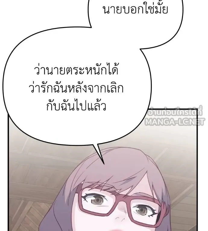 Spy House ตอนที่ 36 รูปที่ 81