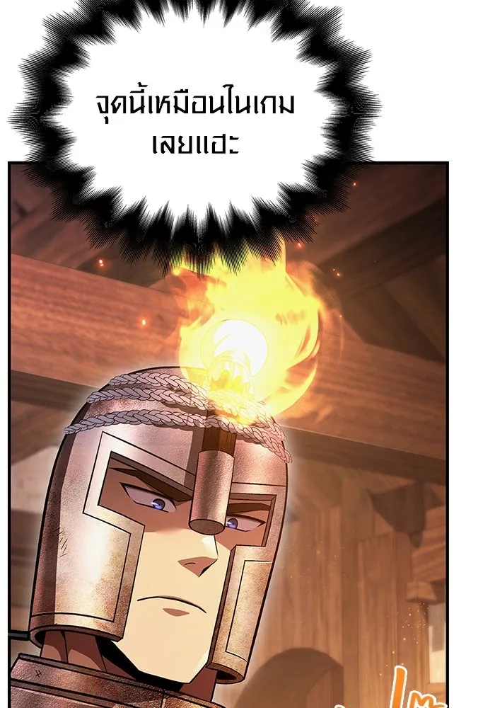 เอาชีวิตรอดในเกมฉบับคนเถื่อน ตอนที่ 48 รูปที่ 143