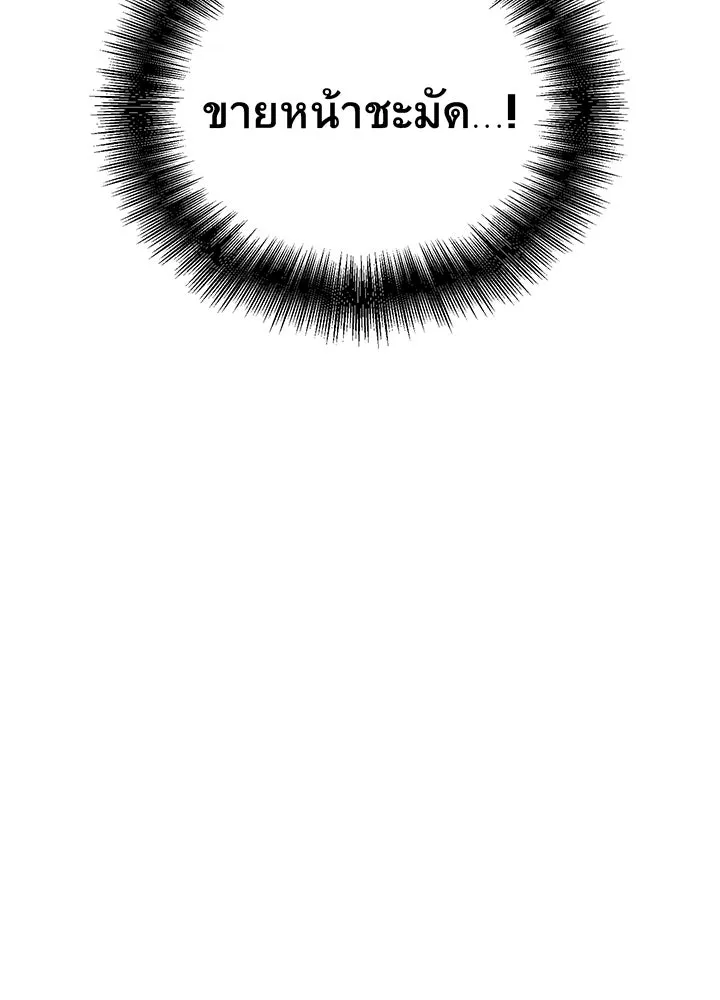 ราชาลานประลอง ตอนที่ 5 รูปที่ 100