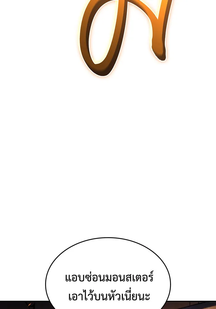 เกิดใหม่พร้อมพลังแห่งราชัน ตอนที่ 30 รูปที่ 25