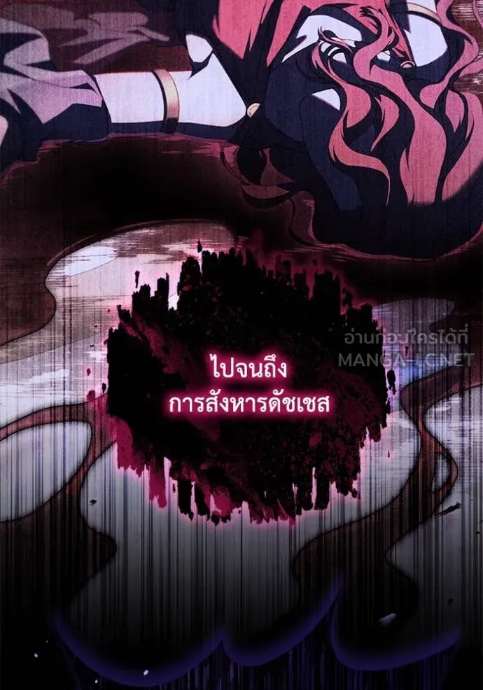 ราชินีจอมมาร ตอนที่ 68 รูปที่ 31